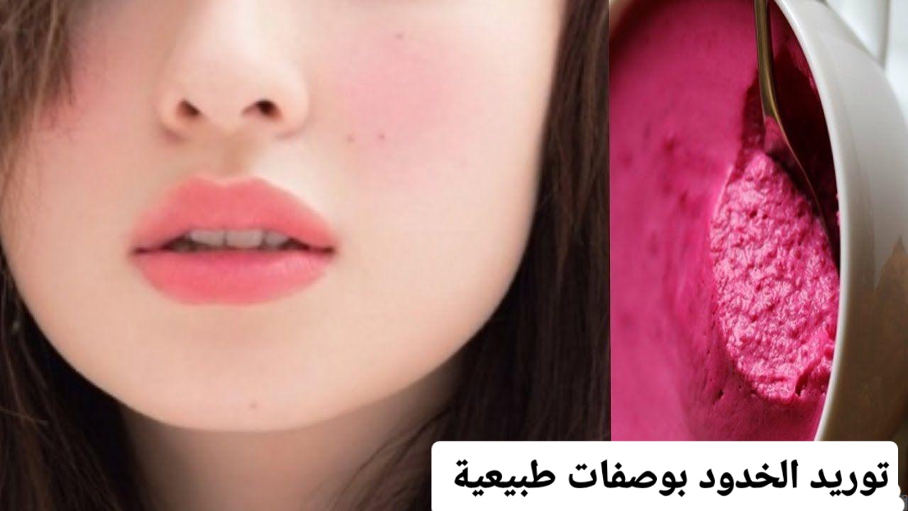 توريد الخدود