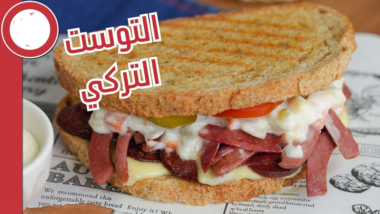 توست تركي