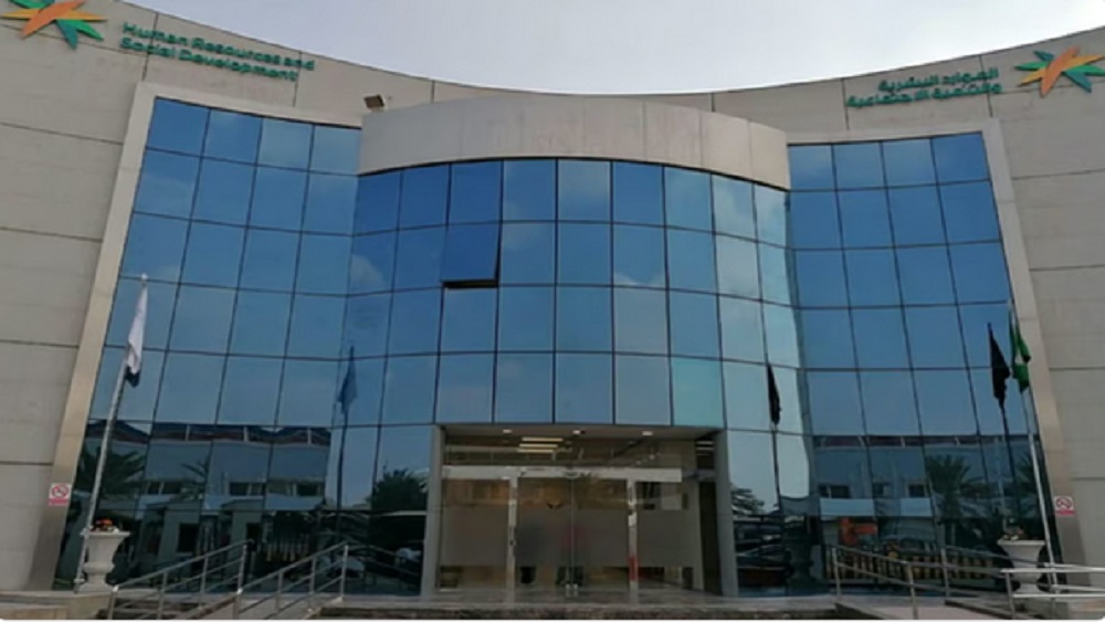 توضيح هام من الموارد البشرية بشأن طريقة احتساب التوطين حال الجمع بين وظيفتين بالقطاع الخاص