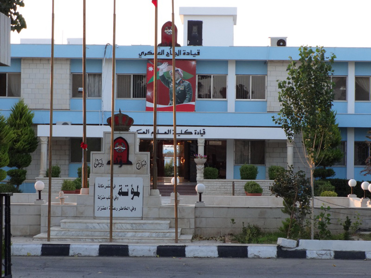جامعة مؤتة الجناح العسكري بالأردن