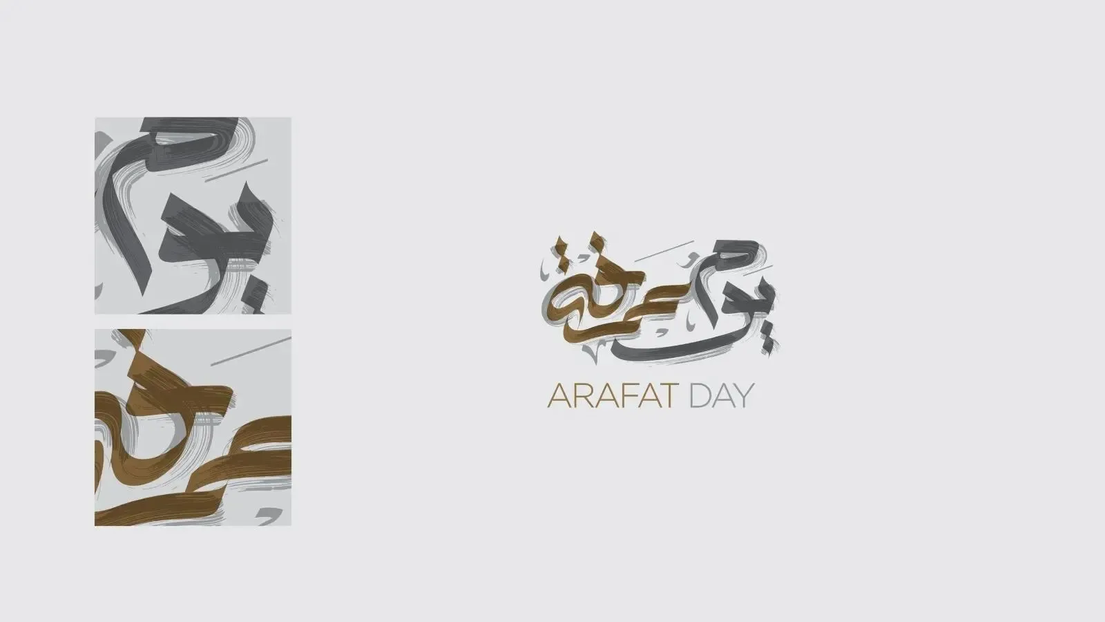 جدول أعمال يوم عرفة