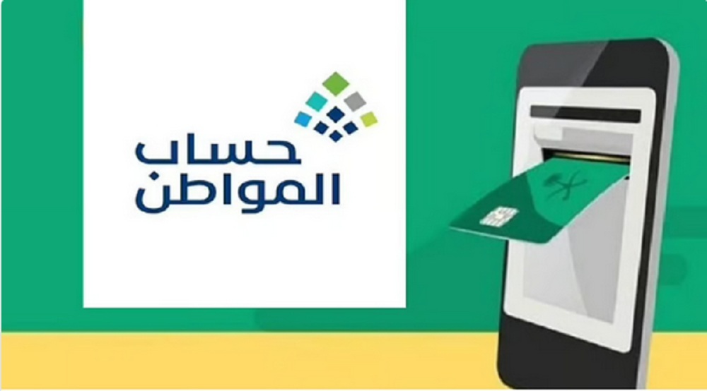بيان هام من برنامج حساب المواطن بشأن الدفعة 79 لشهر يونيو 2024