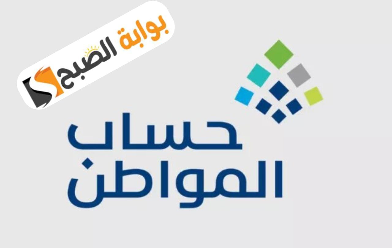 حالة تمنع استحقاق الأسرة دعم حساب المواطن