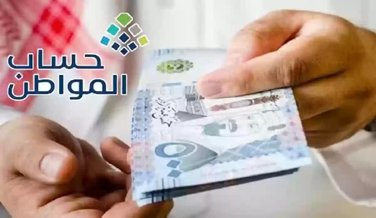 حساب المواطن 5