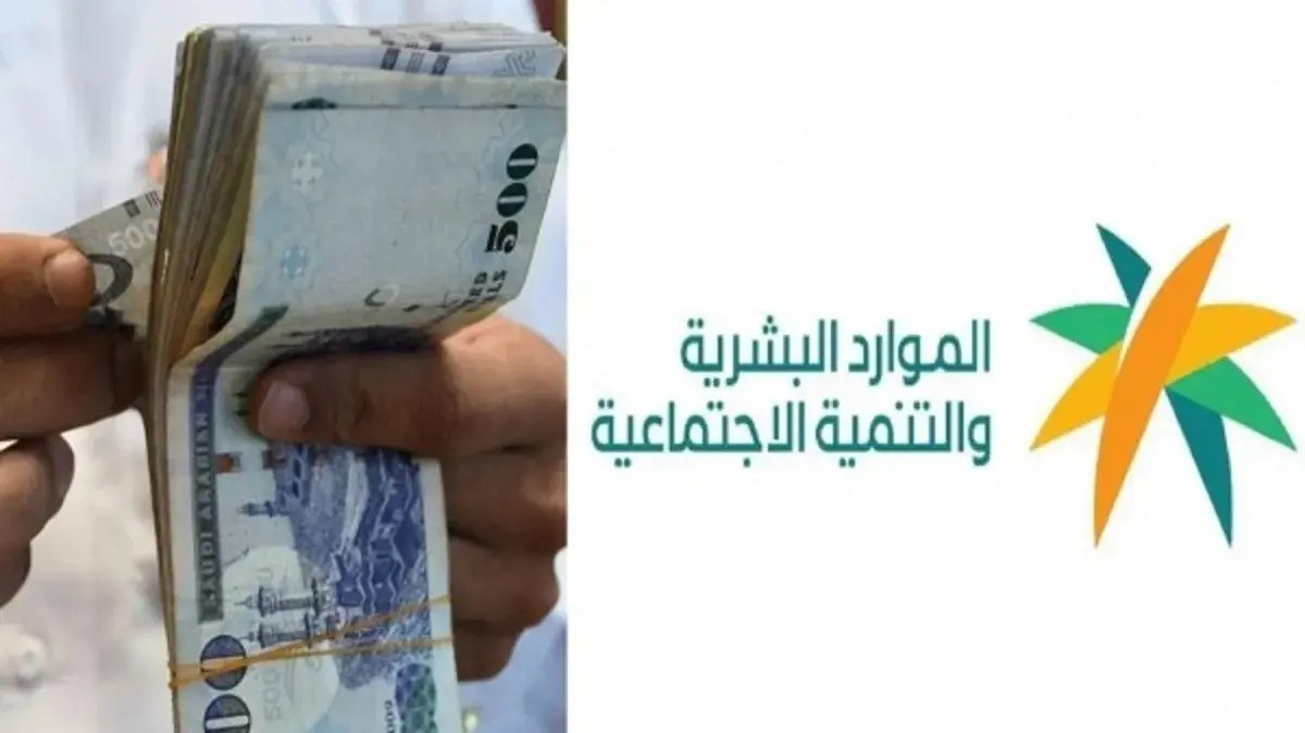 حقيقة صرف مكرمة ملكية لمستفيدي الضمان الاجتماعي