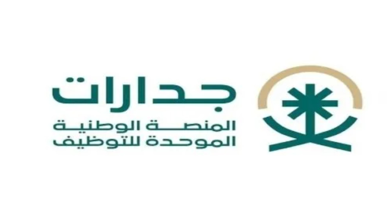 خطوات إضافة الرخصة المهنية في جدارات لتعزيز الملف الشخصي