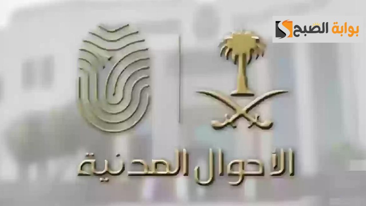 خطوات استخراج شهادة ميلاد بدل فاقد لغير السعوديين 2024