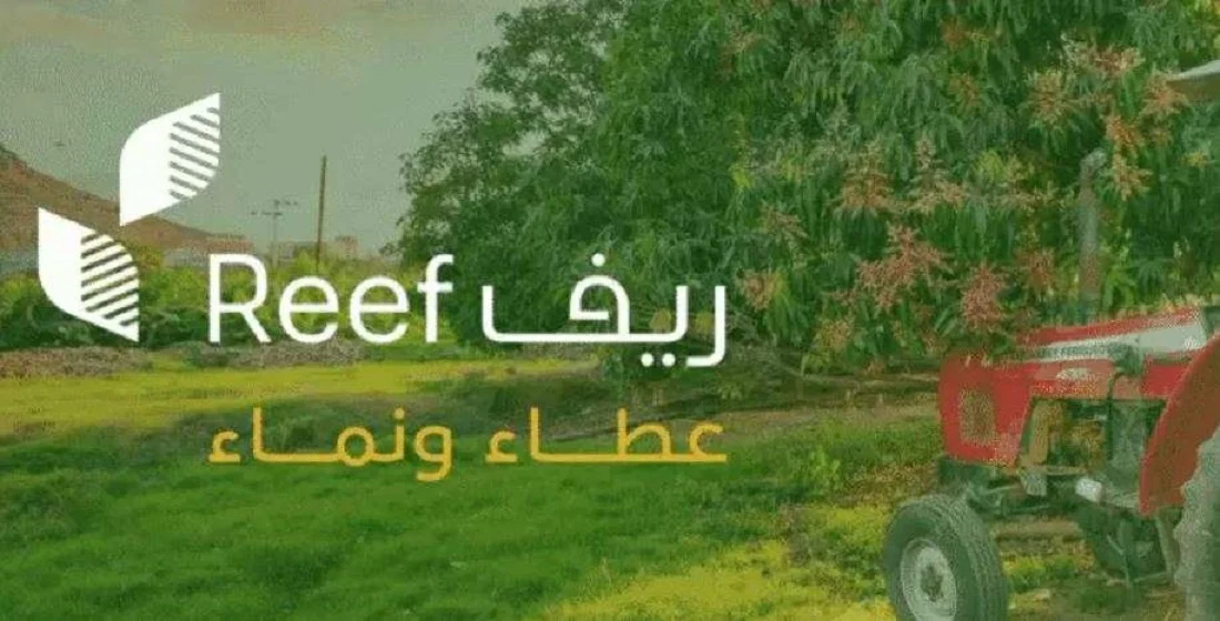 خطوات التسجيل في دعم ريف