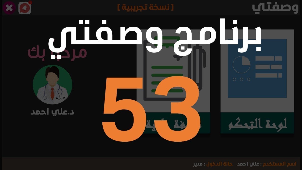 خطوات التسجيل في منصة وصفتي 1446 وأهم أهداف ومميزات المنصة