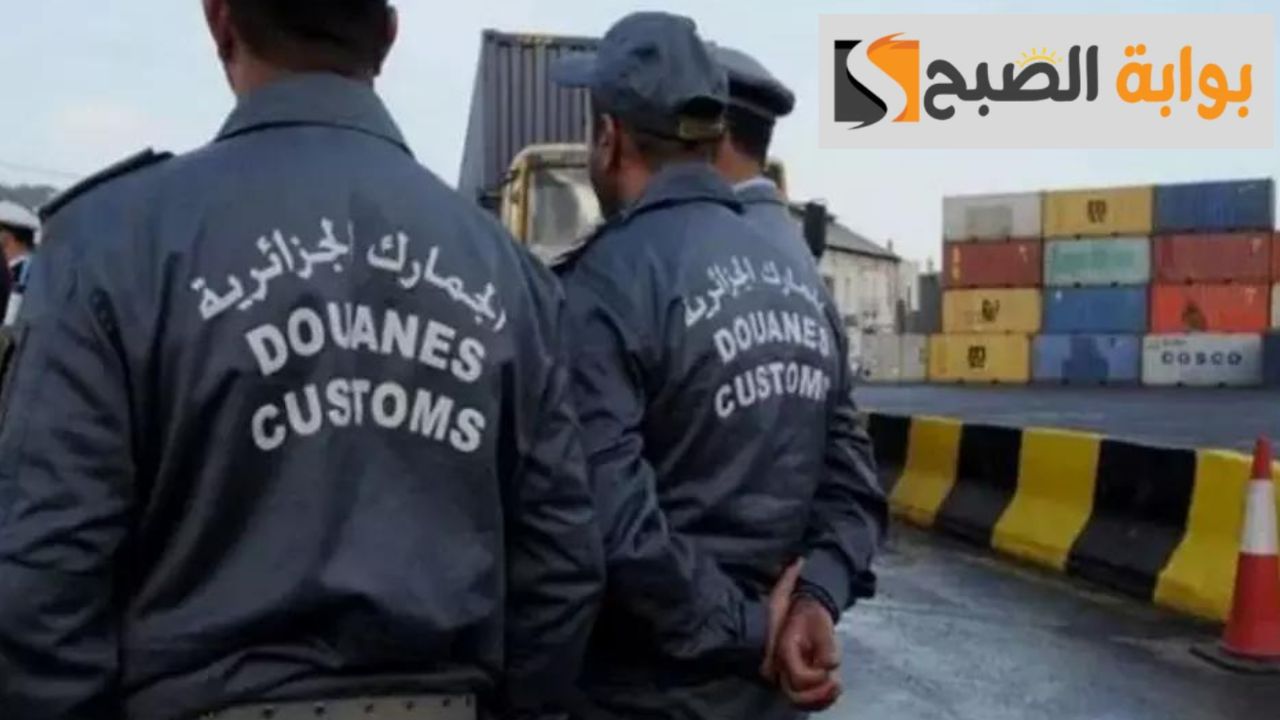 خطوات التقديم في مسابقة الجمارك
