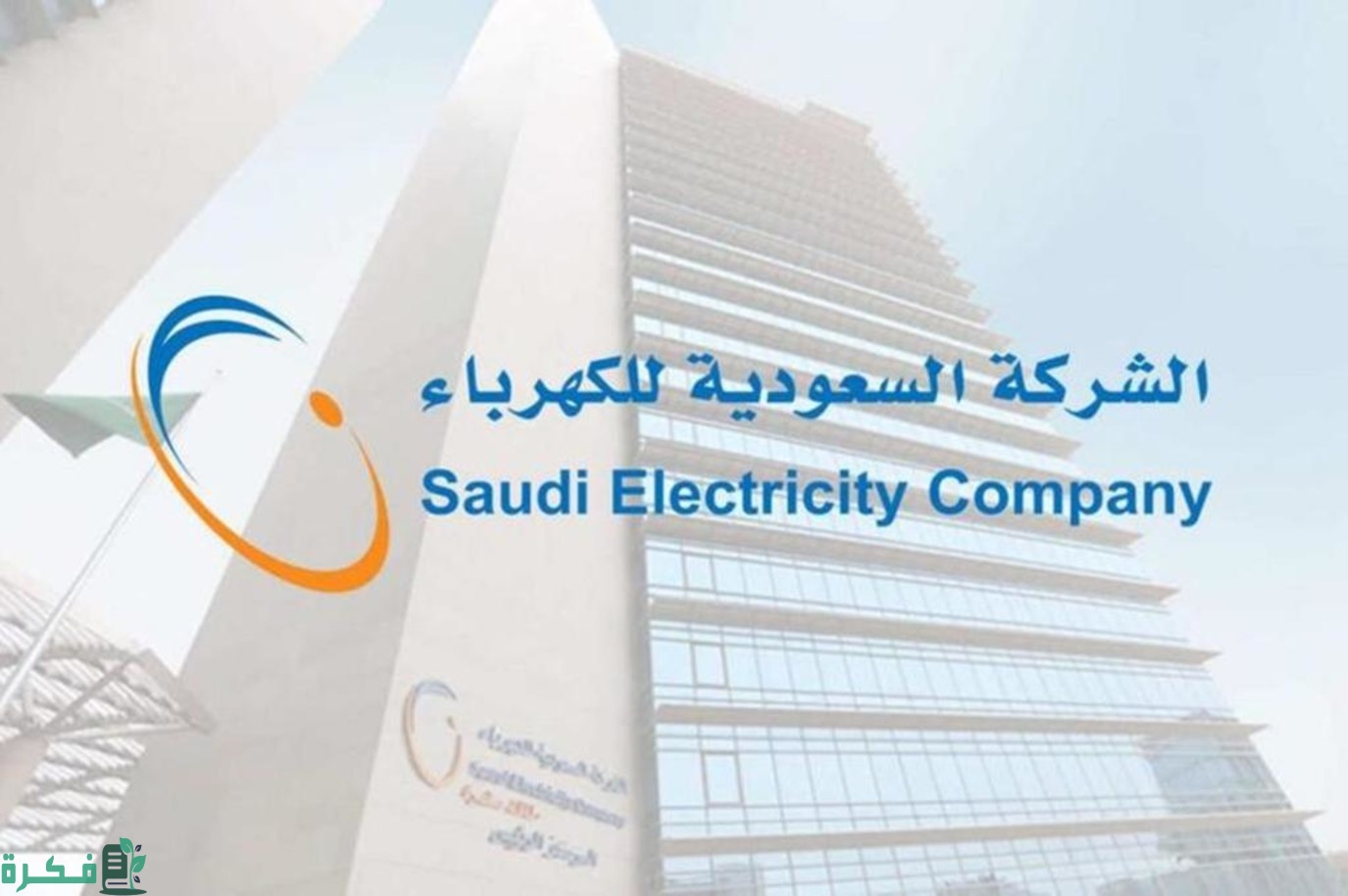 دفع فواتير الكهرباء عبر برنامج قطاف من stc