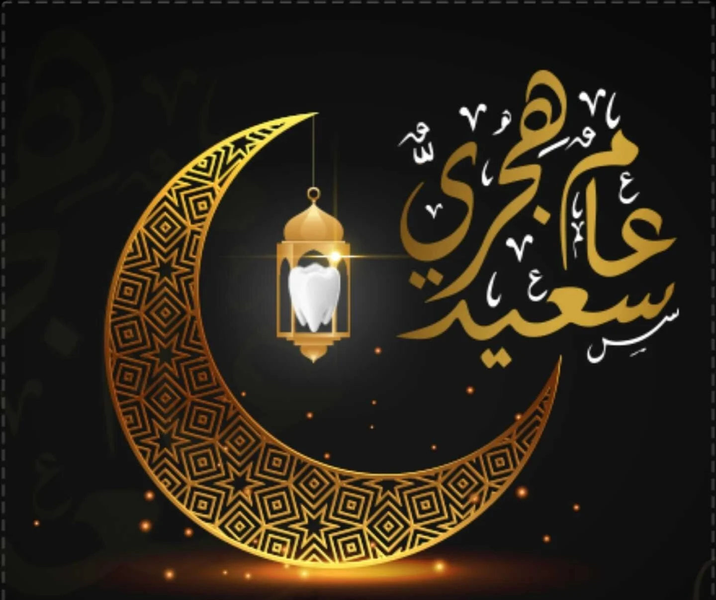 تصل لـ 3 أيام| موعد إجازة رأس السنة الهجرية.. وأفضل الأدعية المستحبة