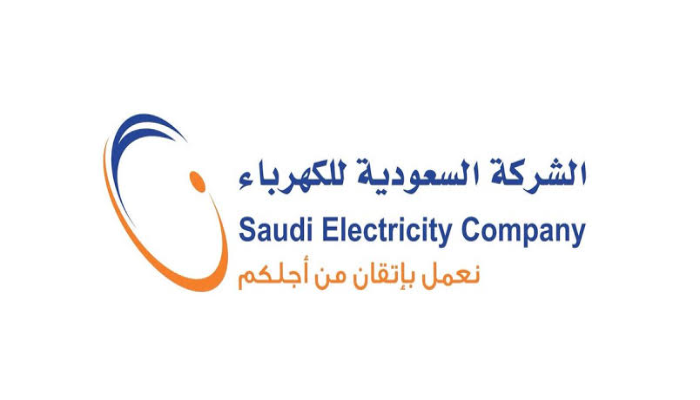 رابط الاستعلام عن فاتورة الكهرباء في السعودية