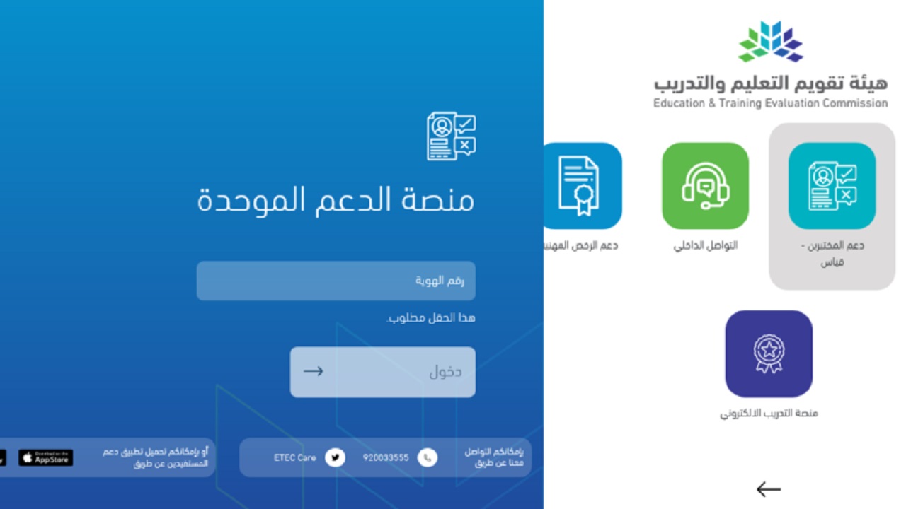 رابط نتائج الاختبار التحصيلي 1445 عبر e services.qiyas .sa 773x435 1