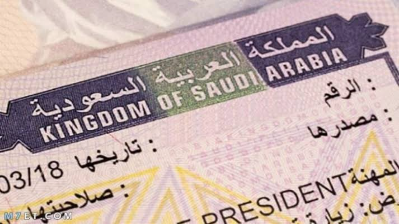 رسوم تجديد الإقامة بالسعودية