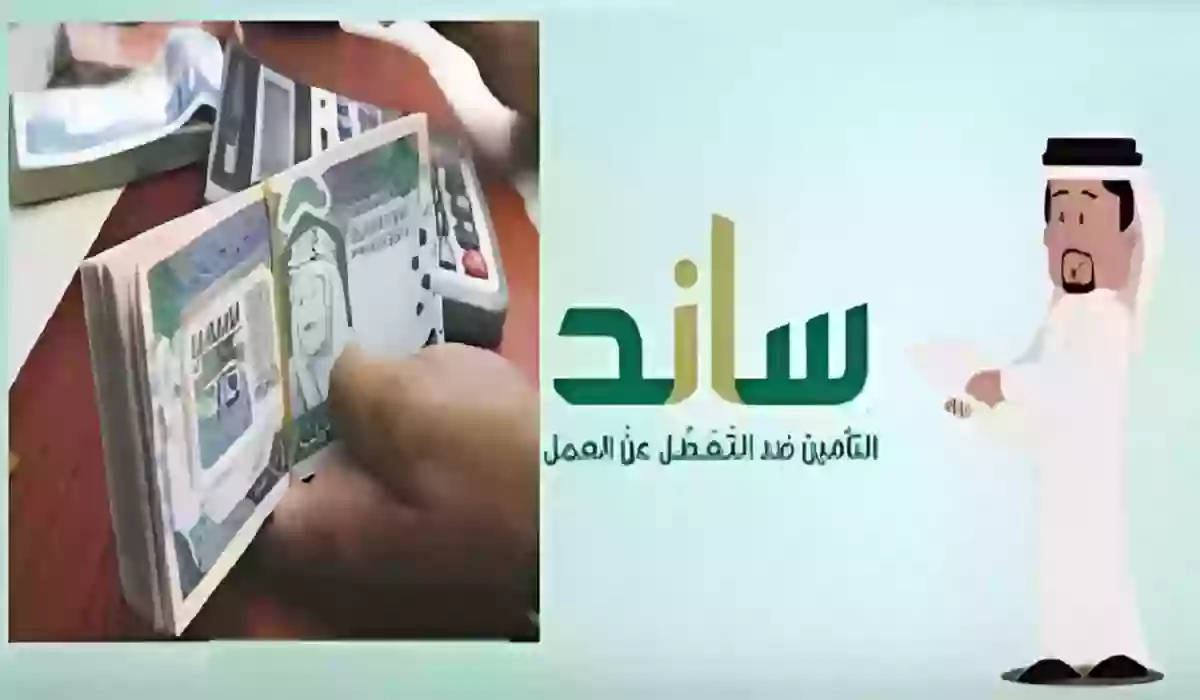 شروط الاشتراك في نظام ساند للحصول علي الدعم وطرق التواصل مع البرنامج