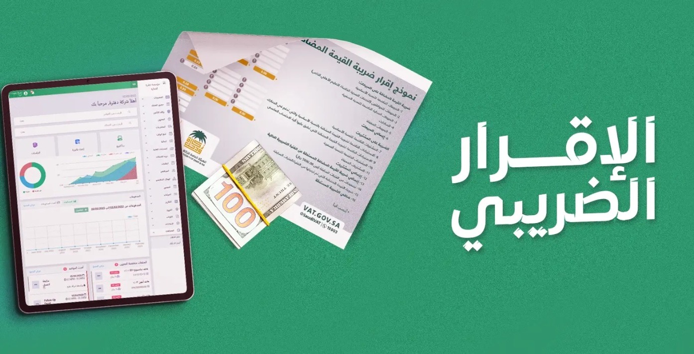 رقم ضريبي واحد