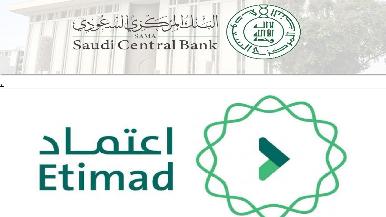 رواتب الموظفين القطاع الحكومي منصة اعتماد