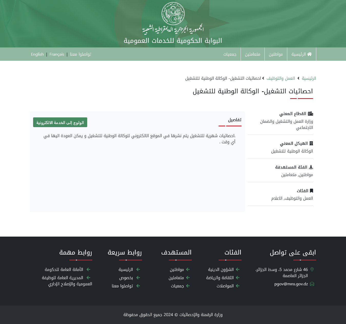 زيادة منحة المرأة الماكثة في البيت 8000