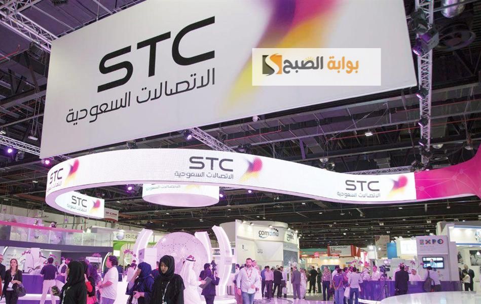 سداد مديونيات stc