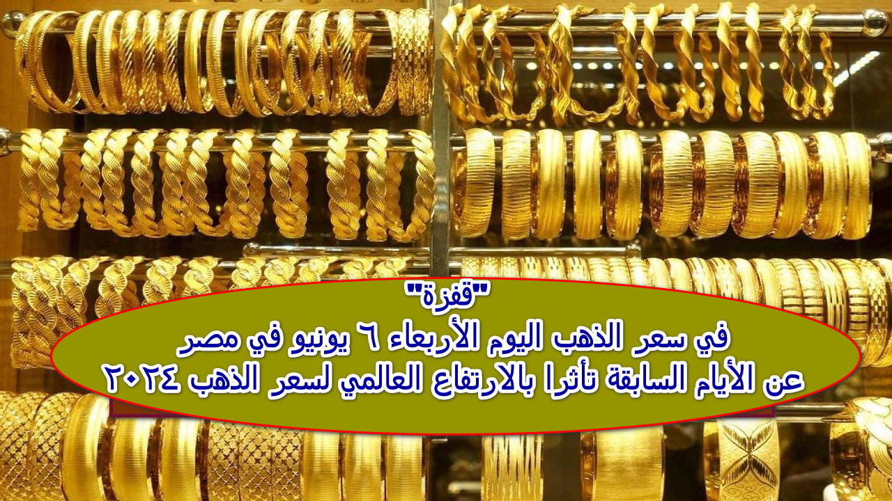 سعر الذهب اليوم