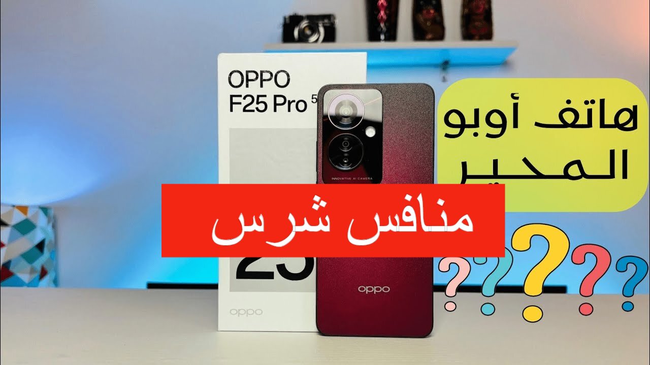 سعر ومواصفات هاتف Oppo F25 Pro