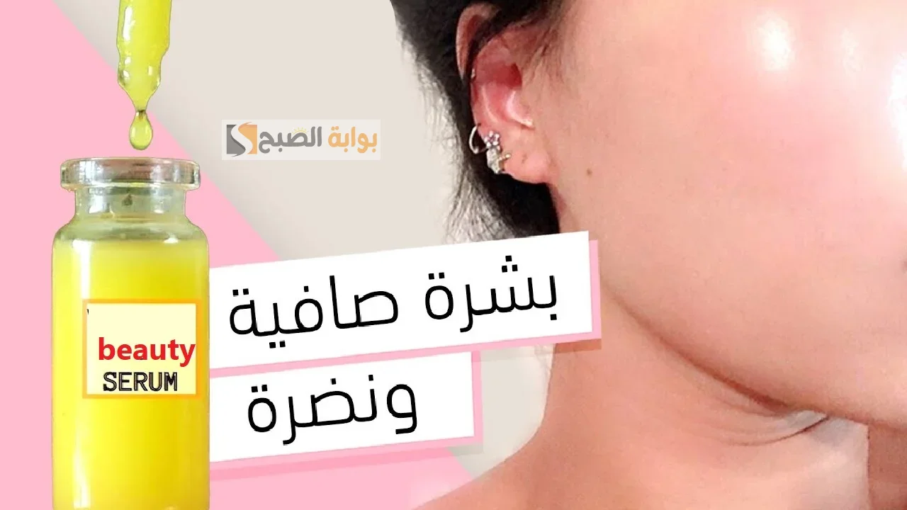 السيروم الليلي لشد البشرة