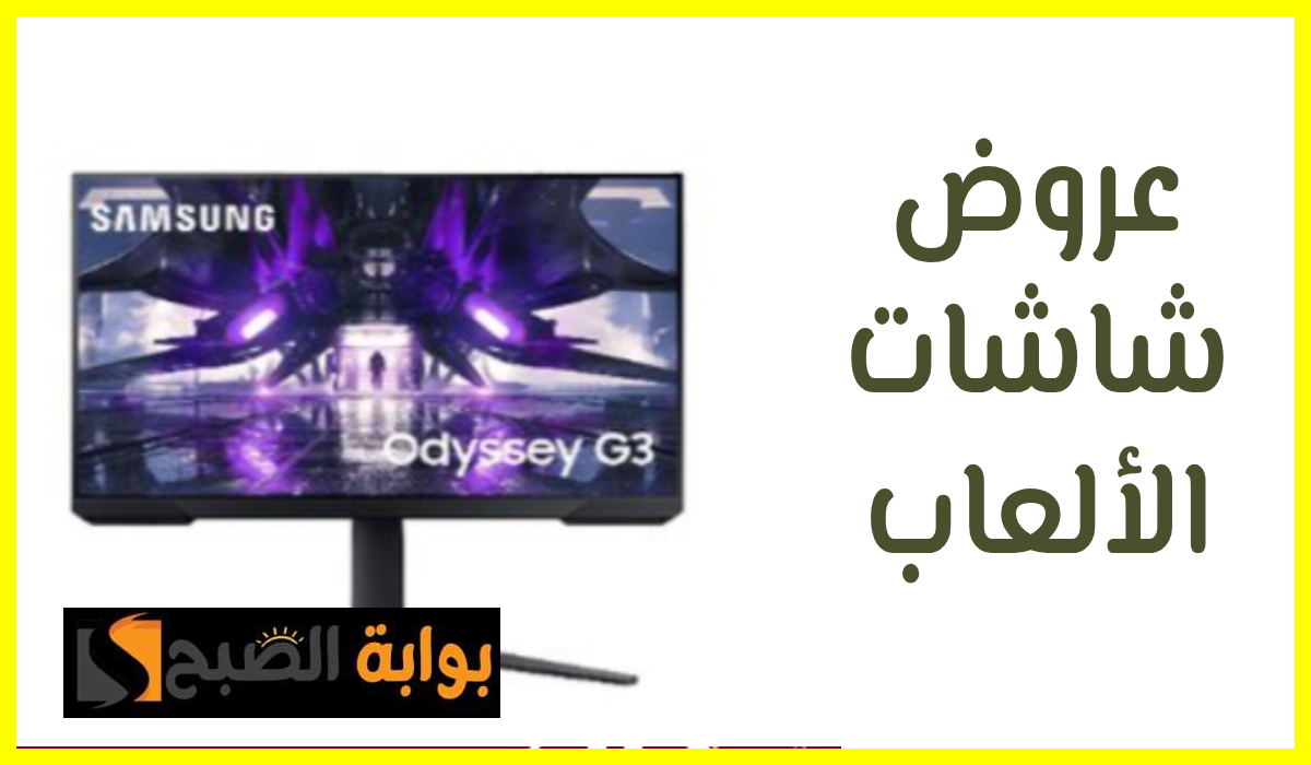 شاشات الألعاب، عروض اكسترا السعودية