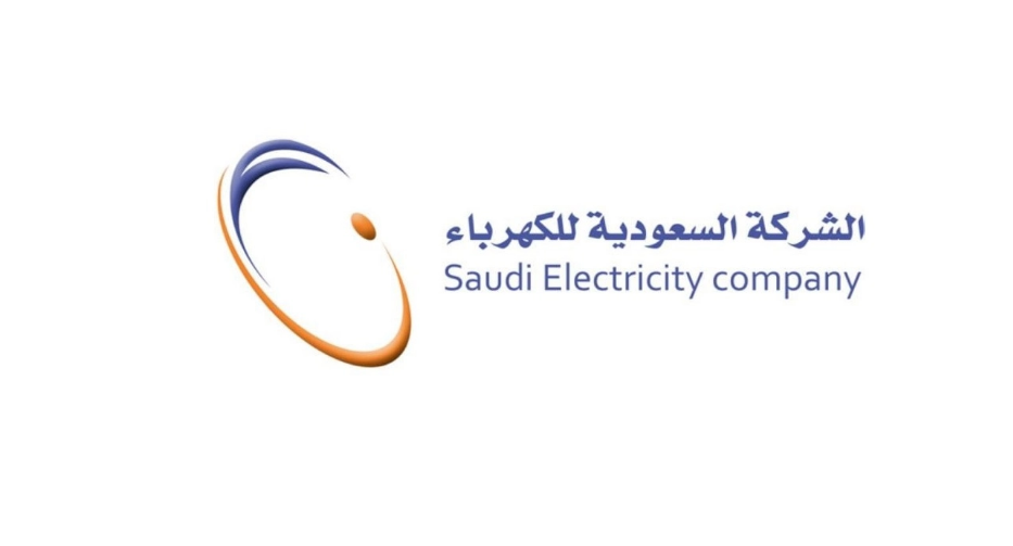 طوات الاستعلام عن فاتورة الكهرباء في السعودية