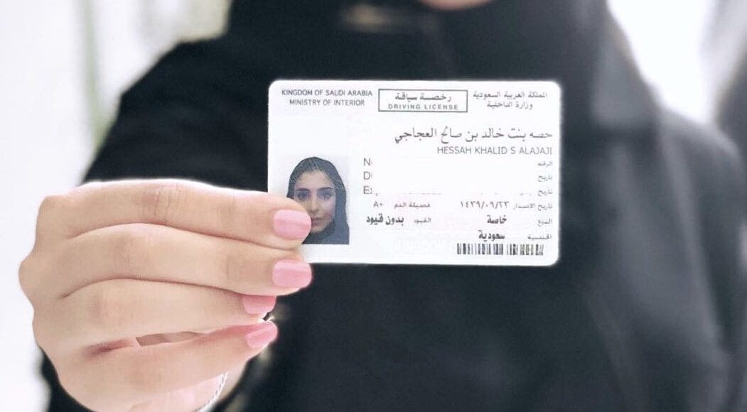 شروط استخراج رخصة قيادة للنساء
