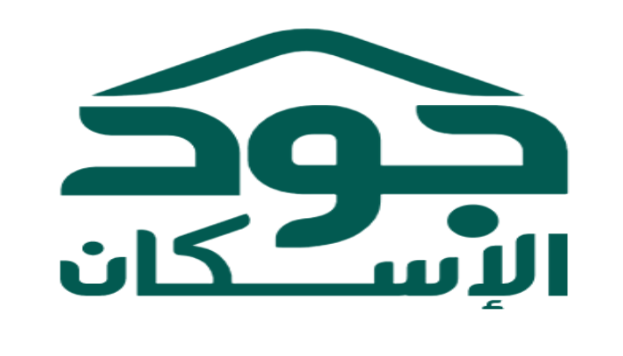 شروط التسجيل في منصة جود الإسكان