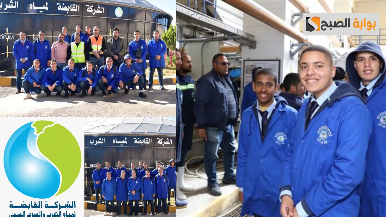 شروط التقديم في المدارس الثانوية لمياه الشرب والصرف الصحي
