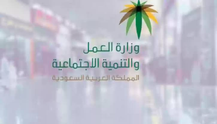 شروط الحصول على الترقية الاستثنائية بالسعودية