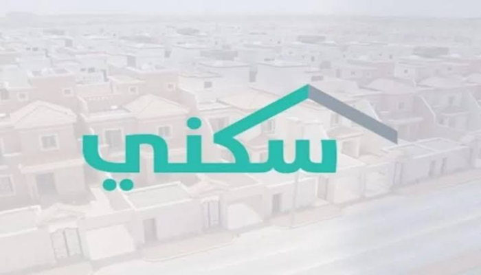 شروط الدعم السكني