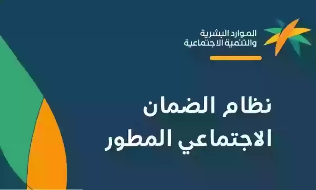 شروط الضمان الاجتماعي المطور للمتقاعدين