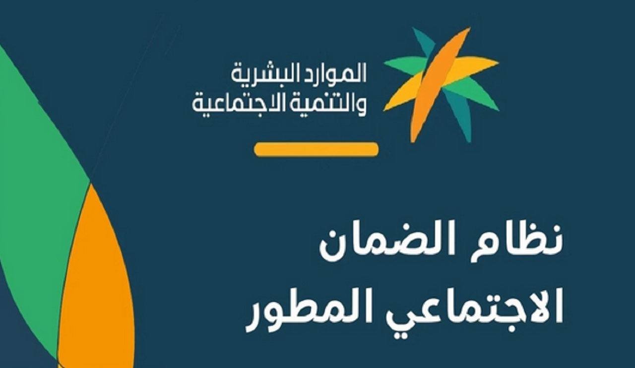 شروط تسجيل الأرملة في الضمان الاجتماعي المطور 1446