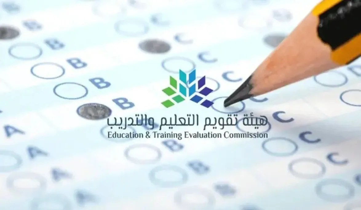 شروط دخول اختبار الرخصة المهنية للمعلمين
