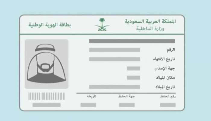 شروط ومعايير تغيير صورة شخصية في الإقامة 1445