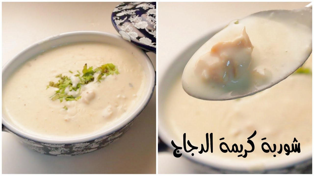 شوربة الدجاج