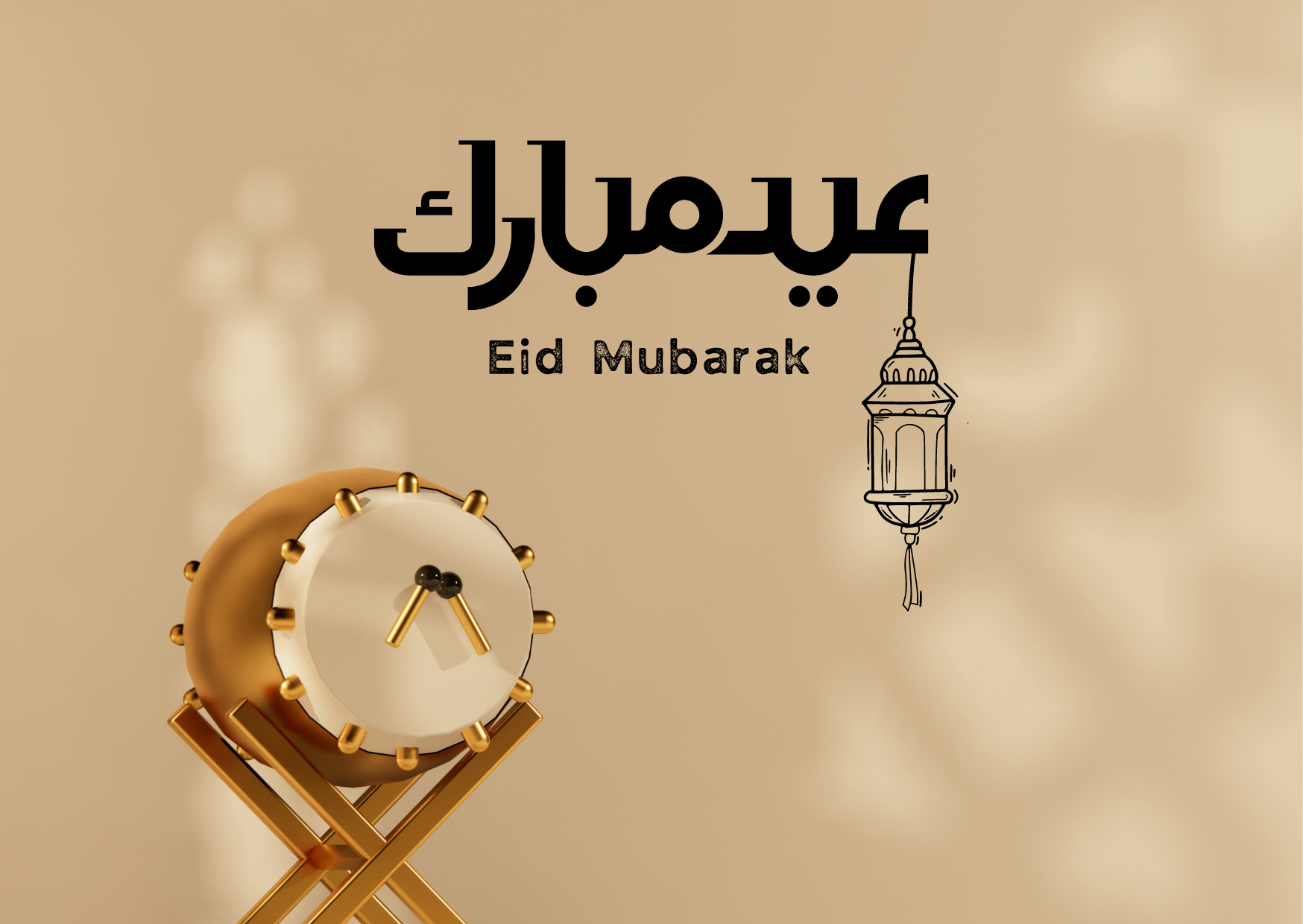 صور تهنئة عيد الاضحى