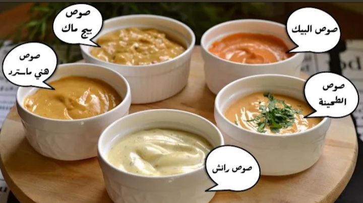 صوصات المطاعم