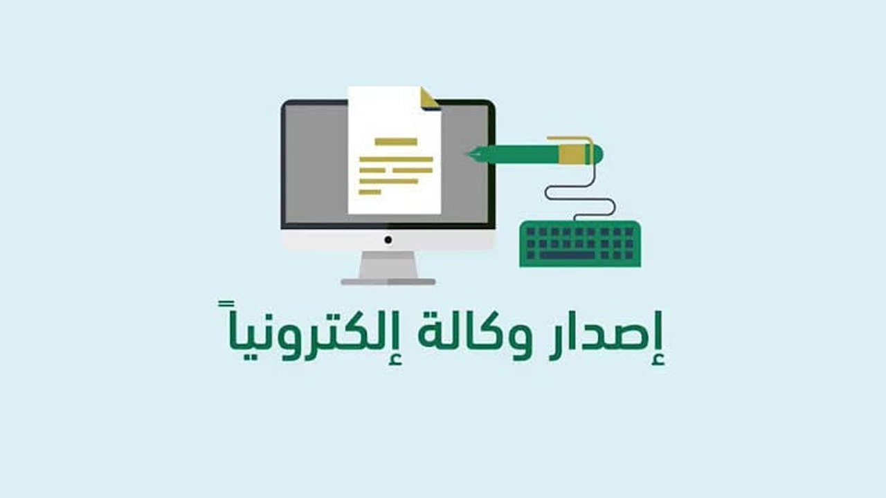 طريقة إصدار وكالة عمل فردية 1445