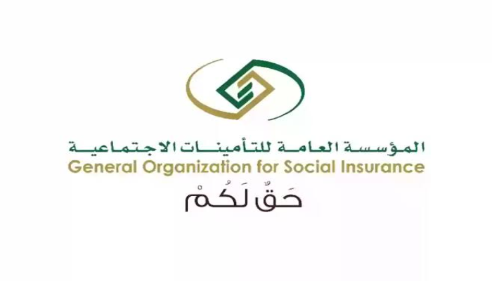 طريقة الاستعلام عن مدة اشتراك التأمينات الاجتماعية 1445