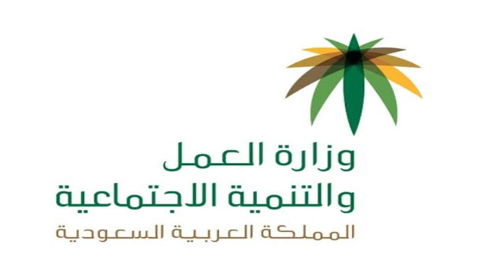 طريقة الاستعلام عن موظف وافد من خلال رقم الإقامة