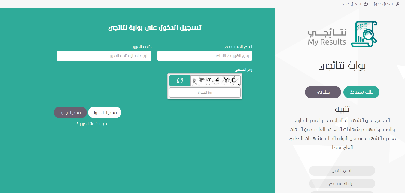 طريقة الاطلاع على شهادة الثانوية عبر أبشر
