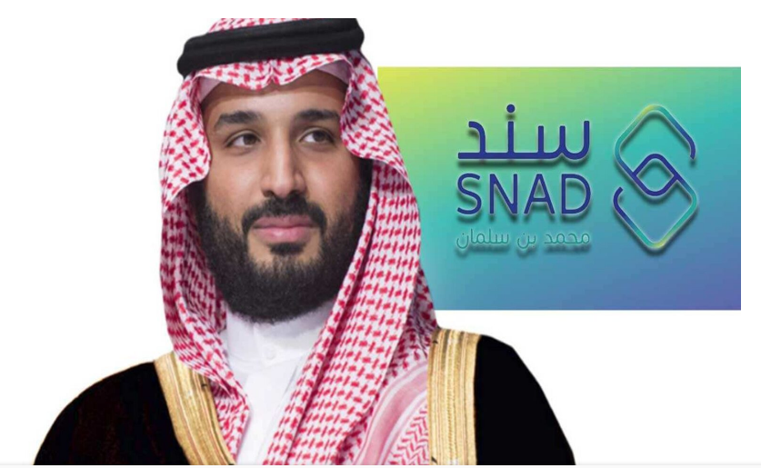 طريقة التسجيل في دعم سند محمد بن سلمان لمرضى السكر