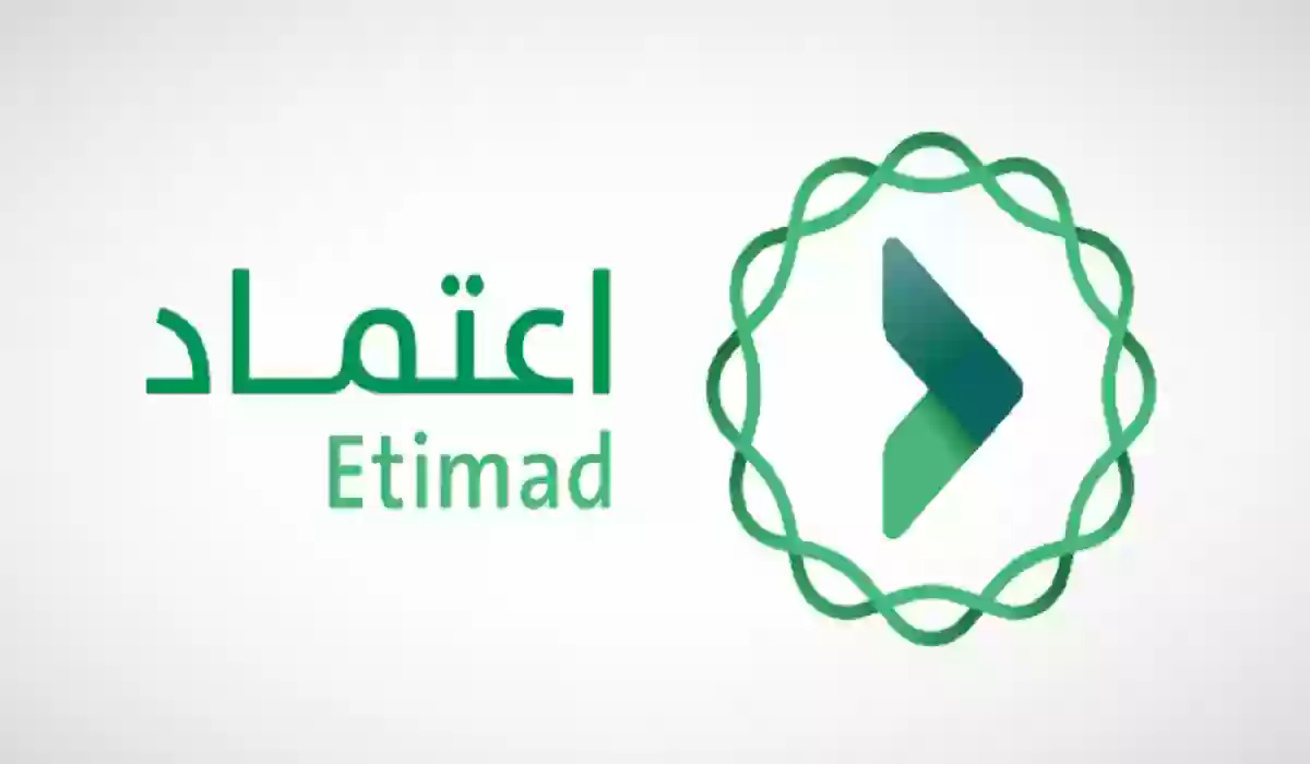 طريقة التسجيل في منصة اعتماد 1446