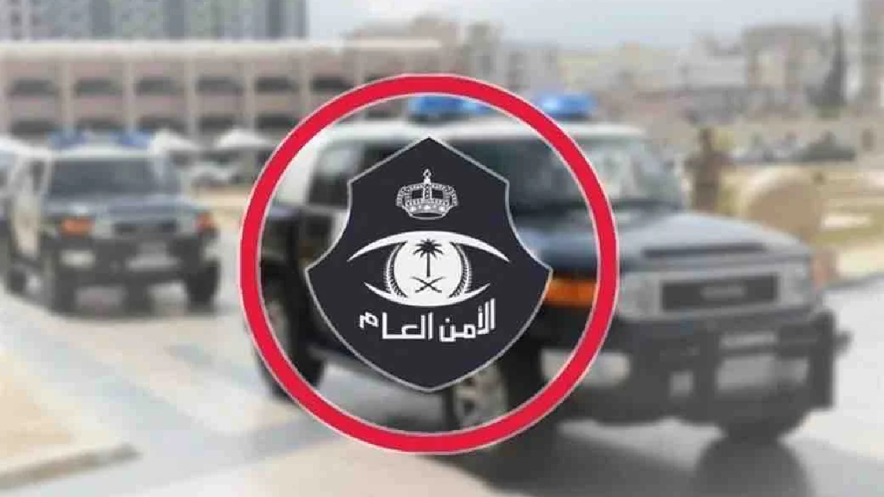 طريقة التسجيل في وظائف الأمن السعودي