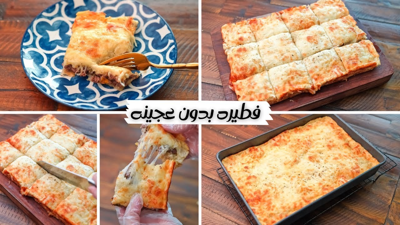 مكونات عمل فطيرة المكرونة