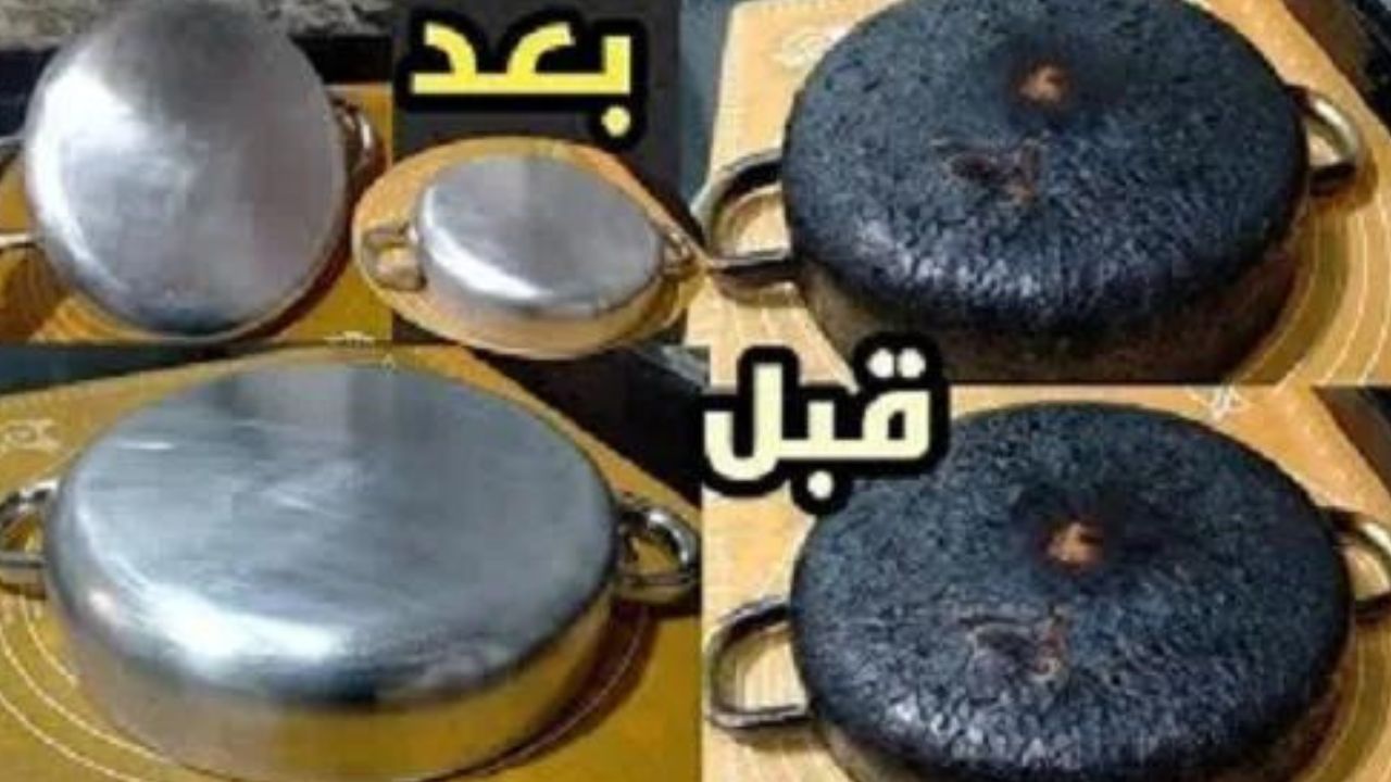 طريقة تنظيف الأواني المحترقه وتلميعها
